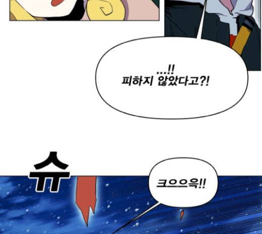 열렙전사 2부 43화 샌드백슬라임 17