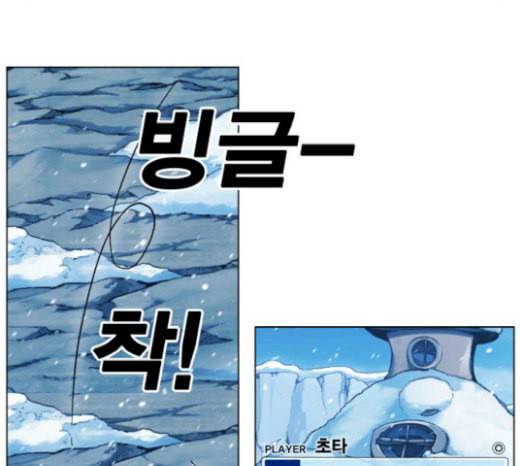 열렙전사 2부 43화 샌드백슬라임 19