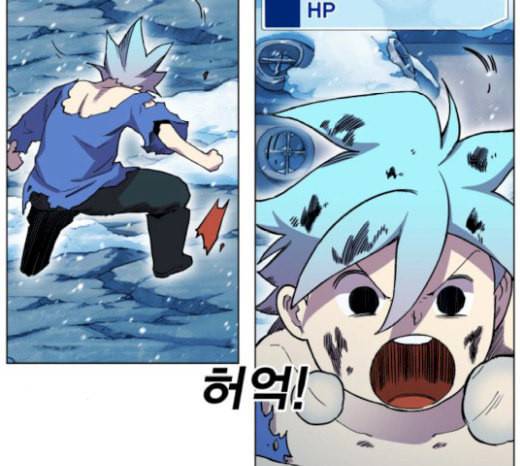 열렙전사 2부 43화 샌드백슬라임 20