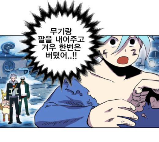 열렙전사 2부 43화 샌드백슬라임 22
