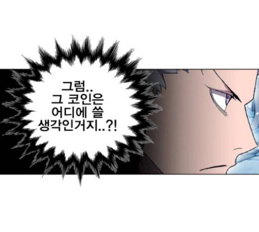 열렙전사 2부 43화 샌드백슬라임 23