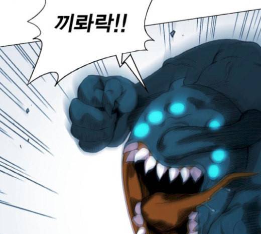 열렙전사 2부 43화 샌드백슬라임 25