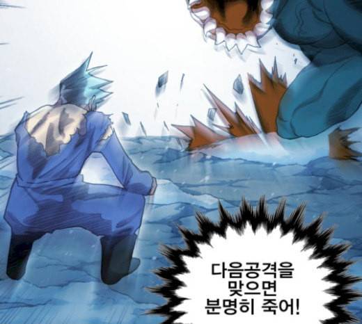 열렙전사 2부 43화 샌드백슬라임 26