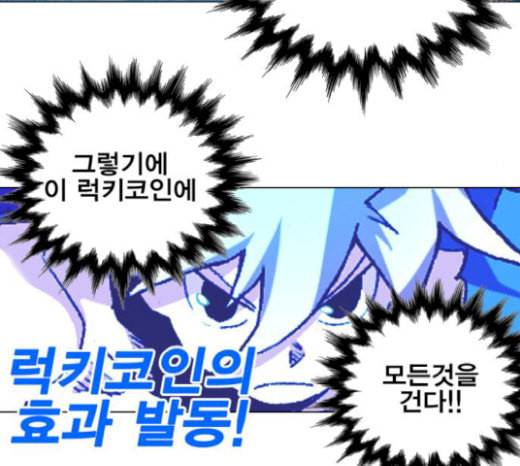 열렙전사 2부 43화 샌드백슬라임 27