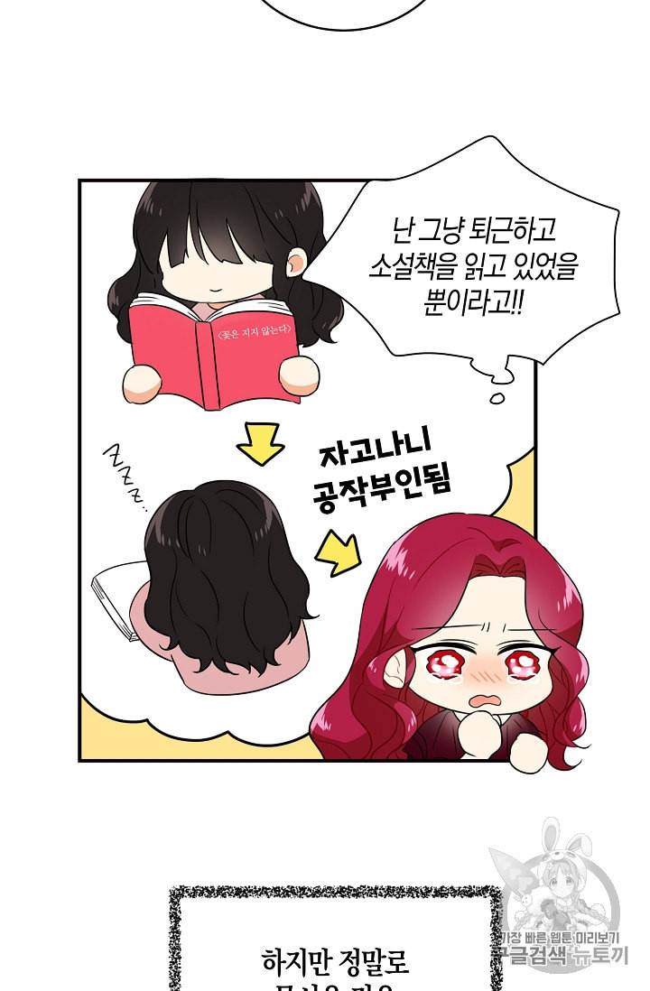 악당의 엄마가 되어버렸다 1화 11