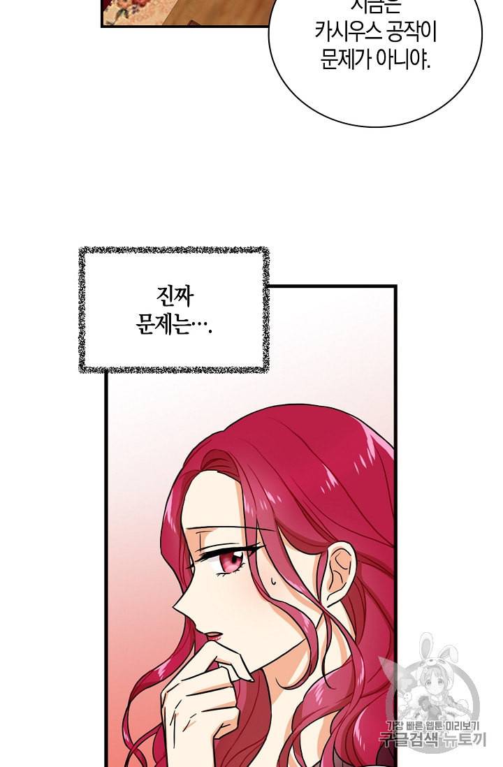 악당의 엄마가 되어버렸다 1화 13