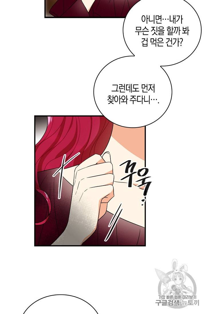 악당의 엄마가 되어버렸다 1화 31