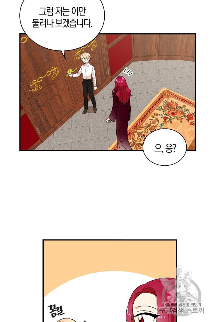 악당의 엄마가 되어버렸다 1화 32