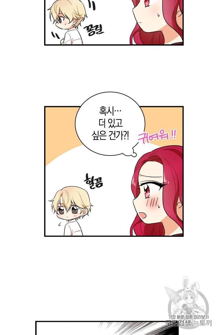 악당의 엄마가 되어버렸다 1화 33