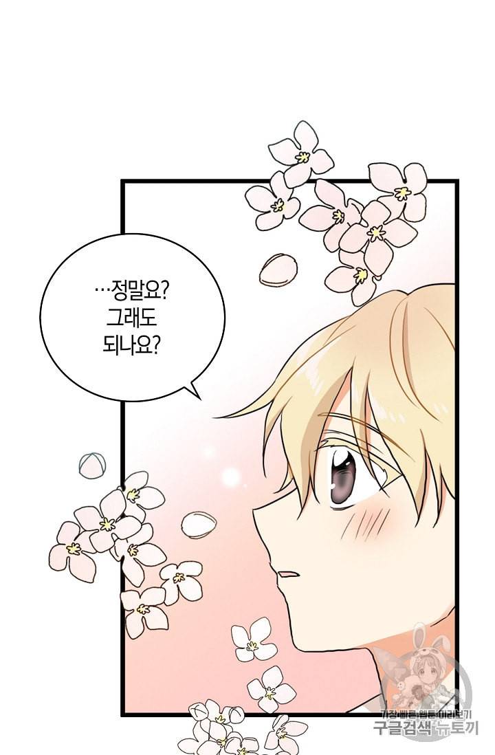 악당의 엄마가 되어버렸다 1화 36