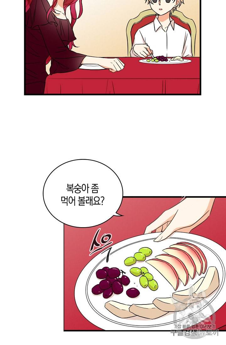 악당의 엄마가 되어버렸다 1화 46