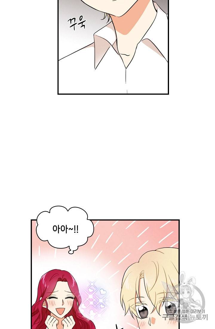 악당의 엄마가 되어버렸다 1화 48