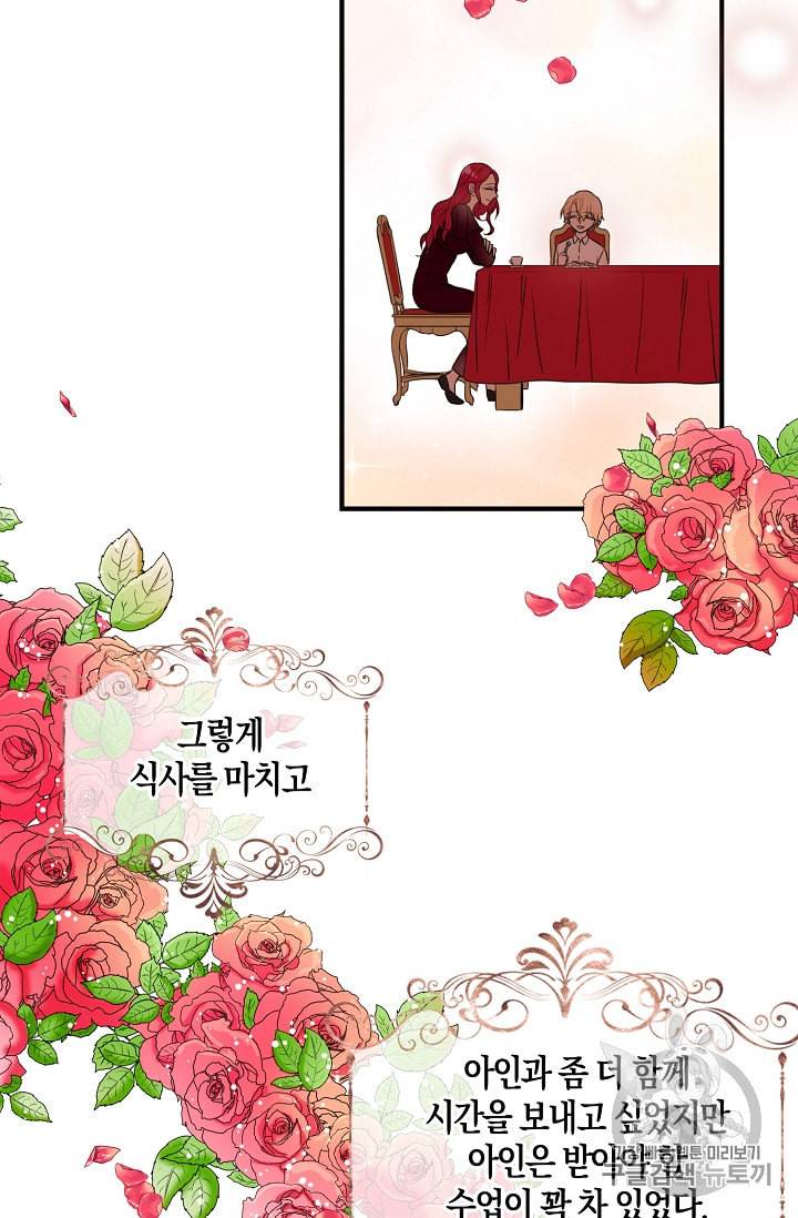 악당의 엄마가 되어버렸다 1화 52