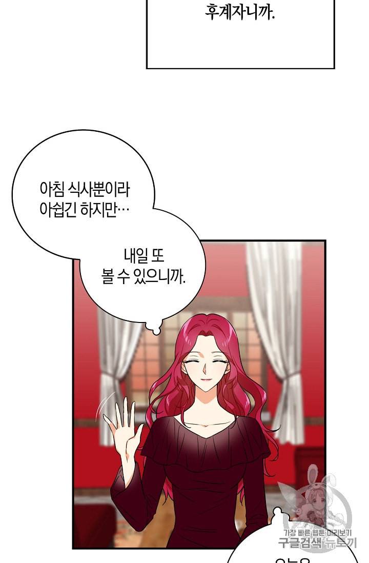 악당의 엄마가 되어버렸다 1화 54