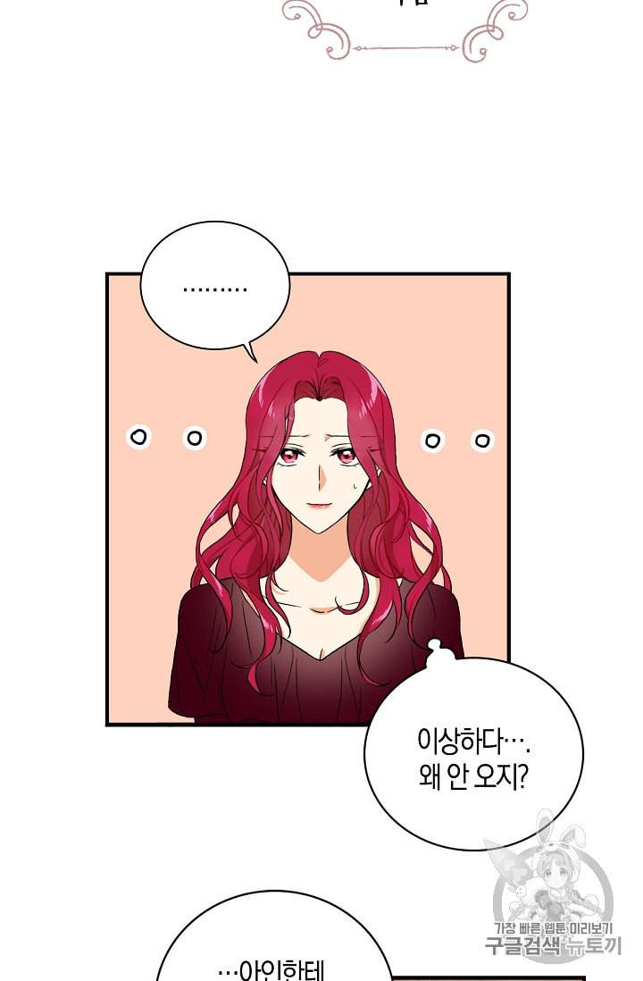 악당의 엄마가 되어버렸다 1화 57