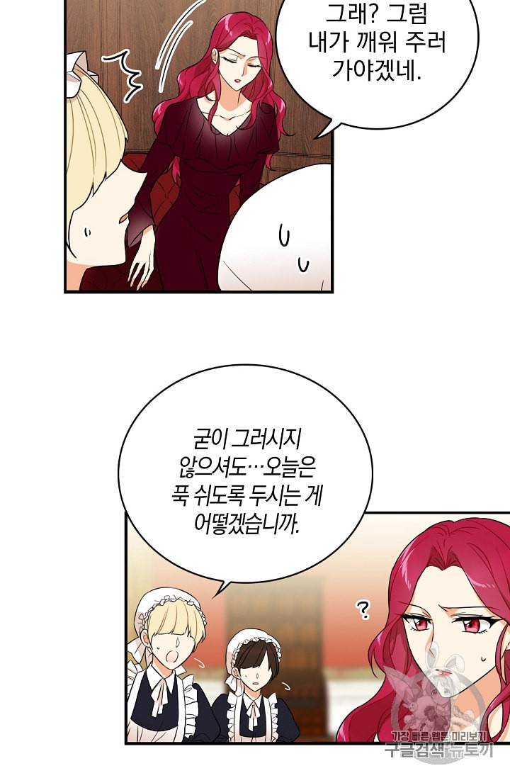 악당의 엄마가 되어버렸다 1화 59