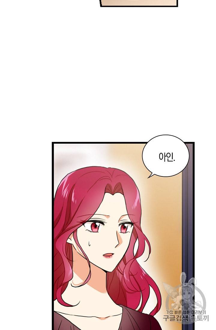 악당의 엄마가 되어버렸다 1화 62