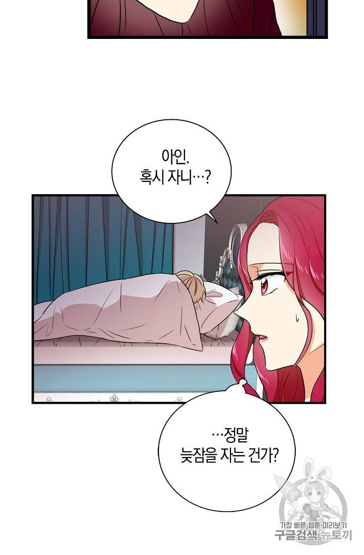 악당의 엄마가 되어버렸다 1화 63