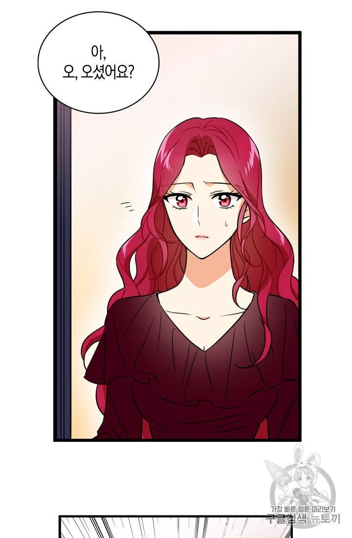 악당의 엄마가 되어버렸다 1화 64