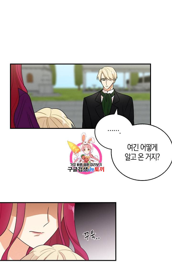 악당의 엄마가 되어버렸다 10화 1