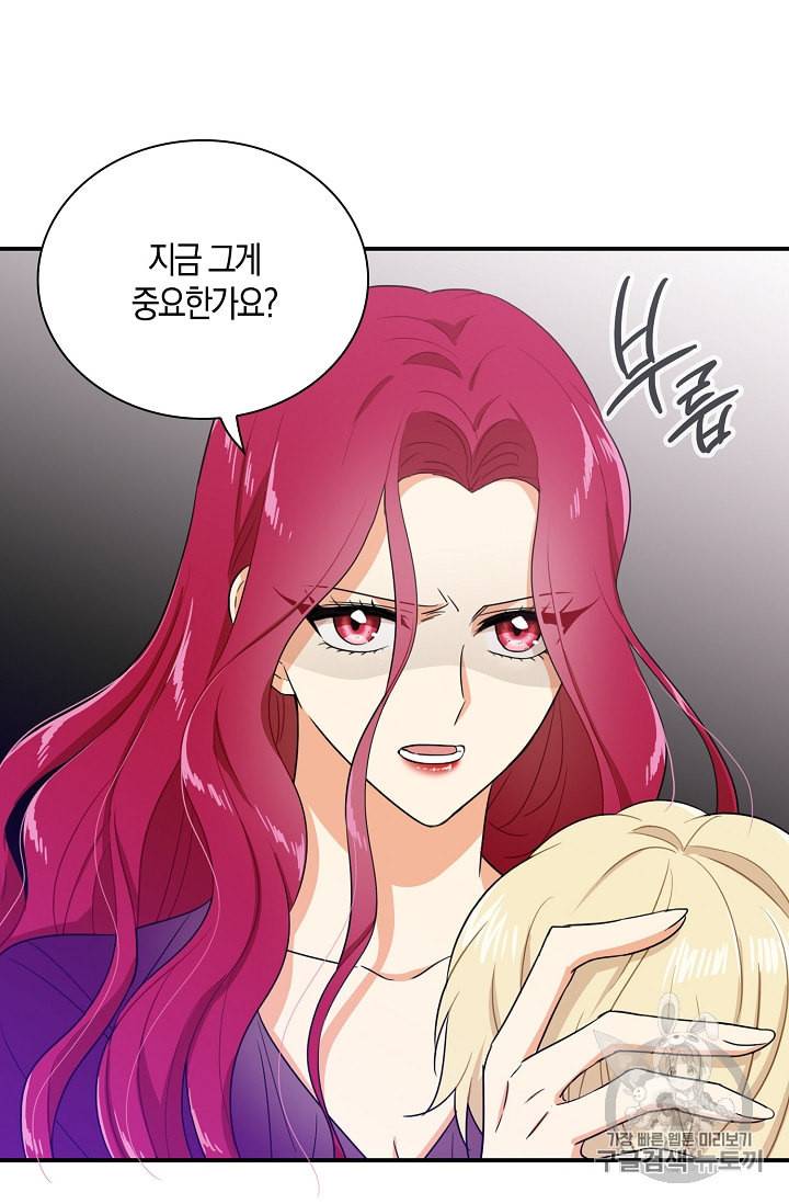 악당의 엄마가 되어버렸다 10화 2