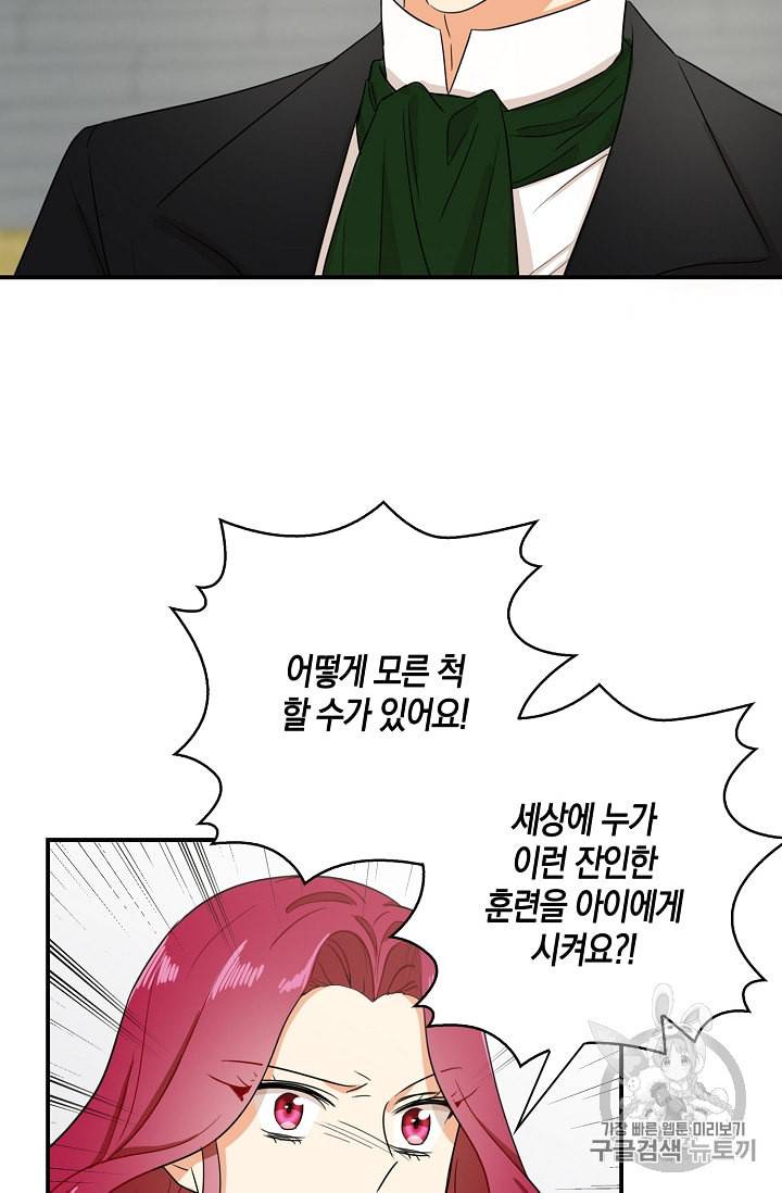 악당의 엄마가 되어버렸다 10화 5
