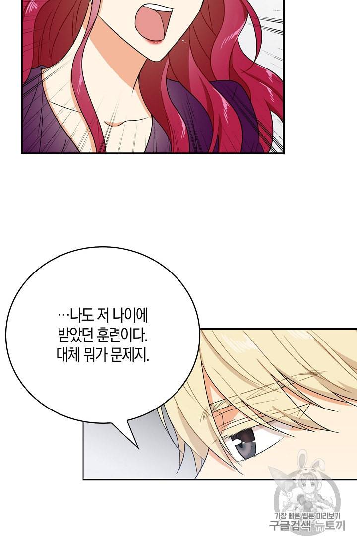 악당의 엄마가 되어버렸다 10화 6