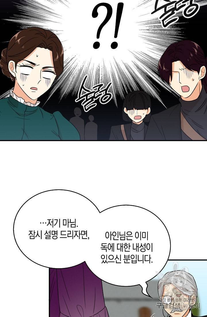악당의 엄마가 되어버렸다 10화 9