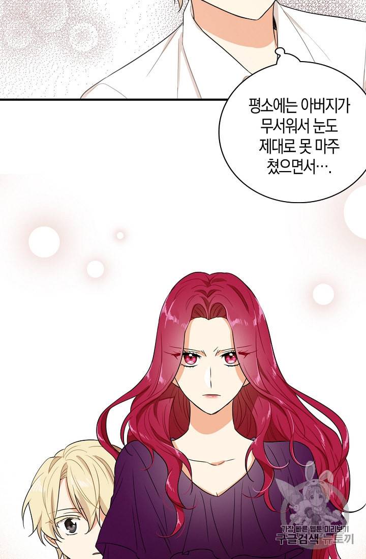 악당의 엄마가 되어버렸다 10화 12