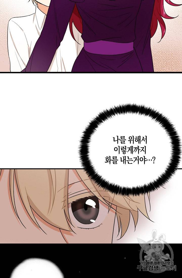 악당의 엄마가 되어버렸다 10화 13