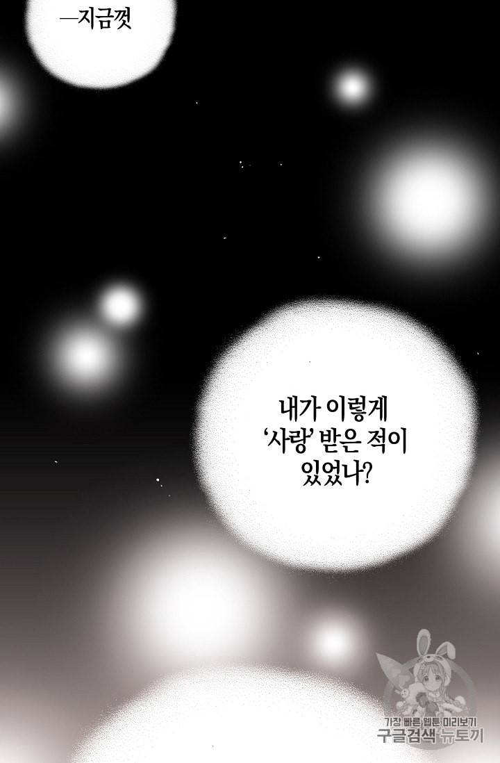 악당의 엄마가 되어버렸다 10화 14