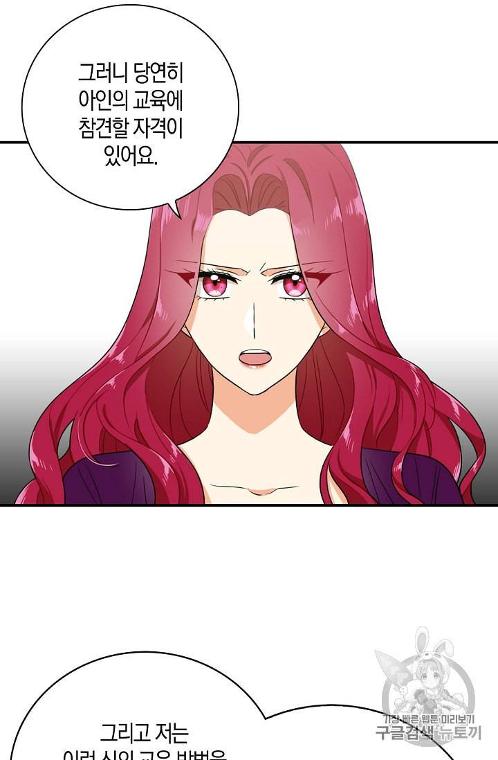 악당의 엄마가 되어버렸다 10화 22