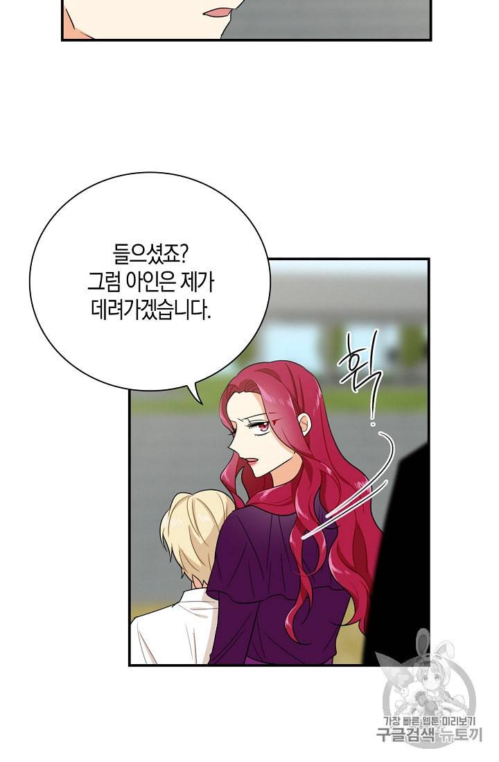 악당의 엄마가 되어버렸다 10화 29