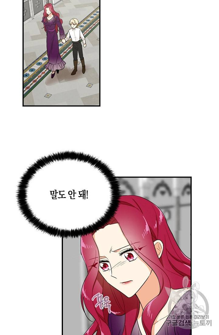 악당의 엄마가 되어버렸다 10화 33