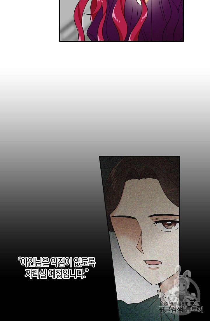 악당의 엄마가 되어버렸다 10화 34