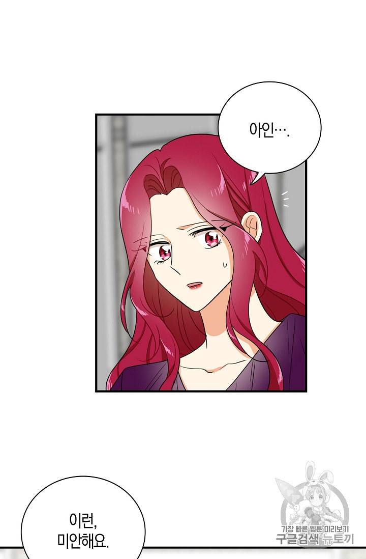 악당의 엄마가 되어버렸다 10화 38