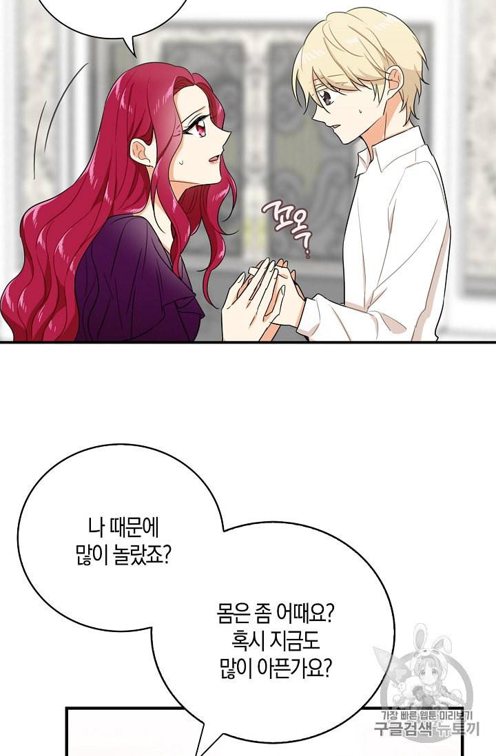 악당의 엄마가 되어버렸다 10화 39