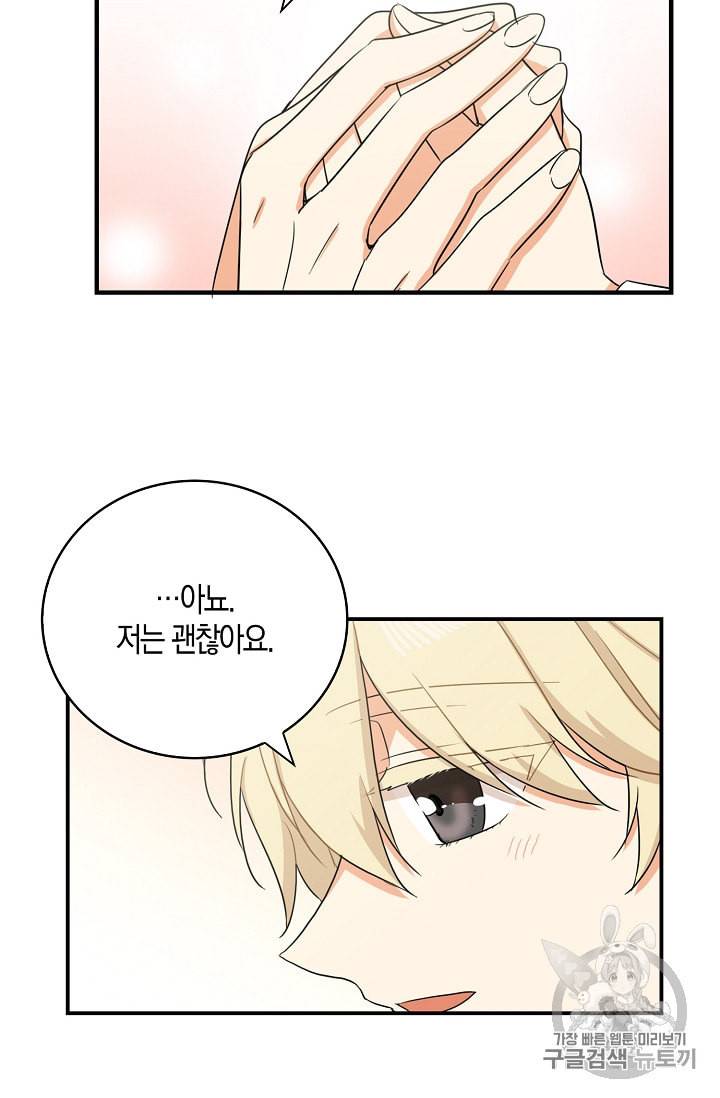 악당의 엄마가 되어버렸다 10화 40