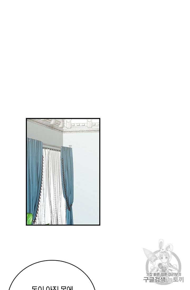 악당의 엄마가 되어버렸다 10화 41