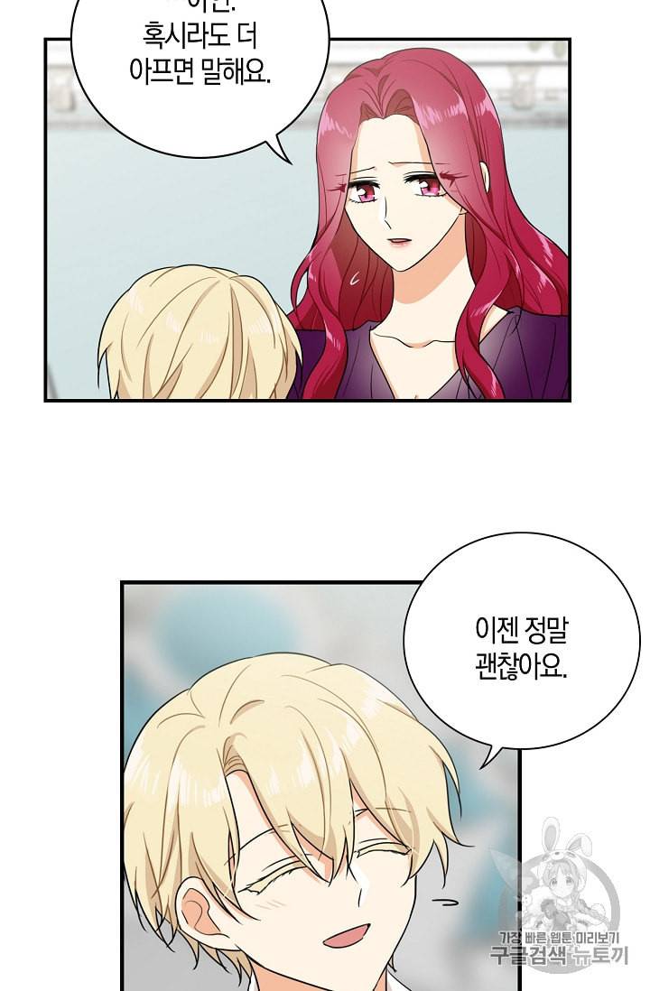 악당의 엄마가 되어버렸다 10화 43