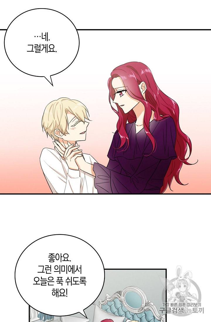 악당의 엄마가 되어버렸다 10화 45