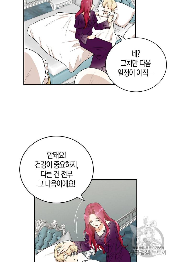 악당의 엄마가 되어버렸다 10화 46