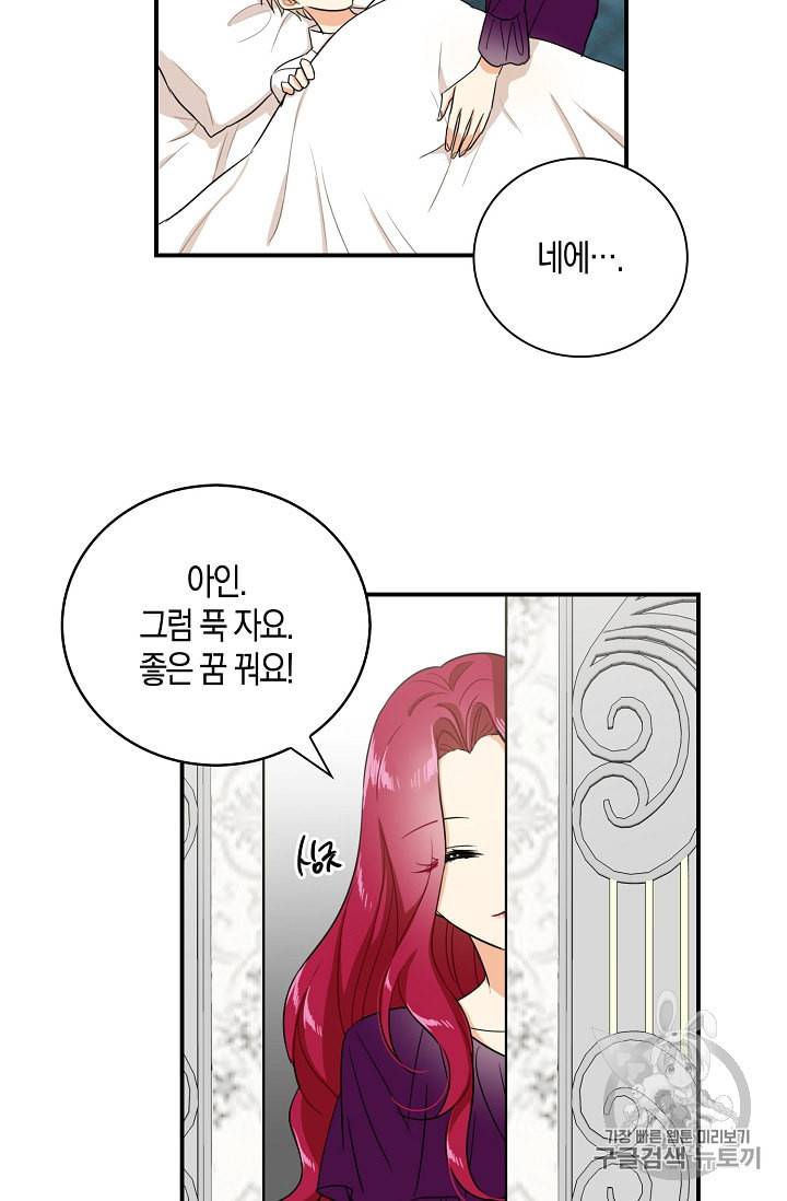 악당의 엄마가 되어버렸다 10화 47