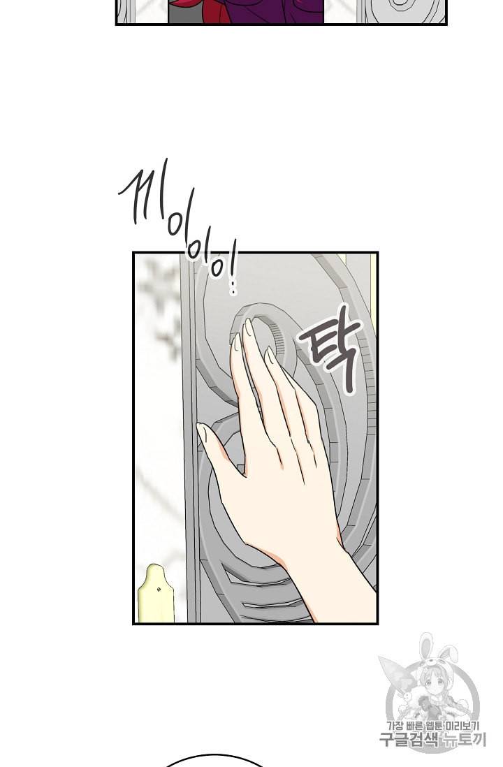 악당의 엄마가 되어버렸다 10화 48