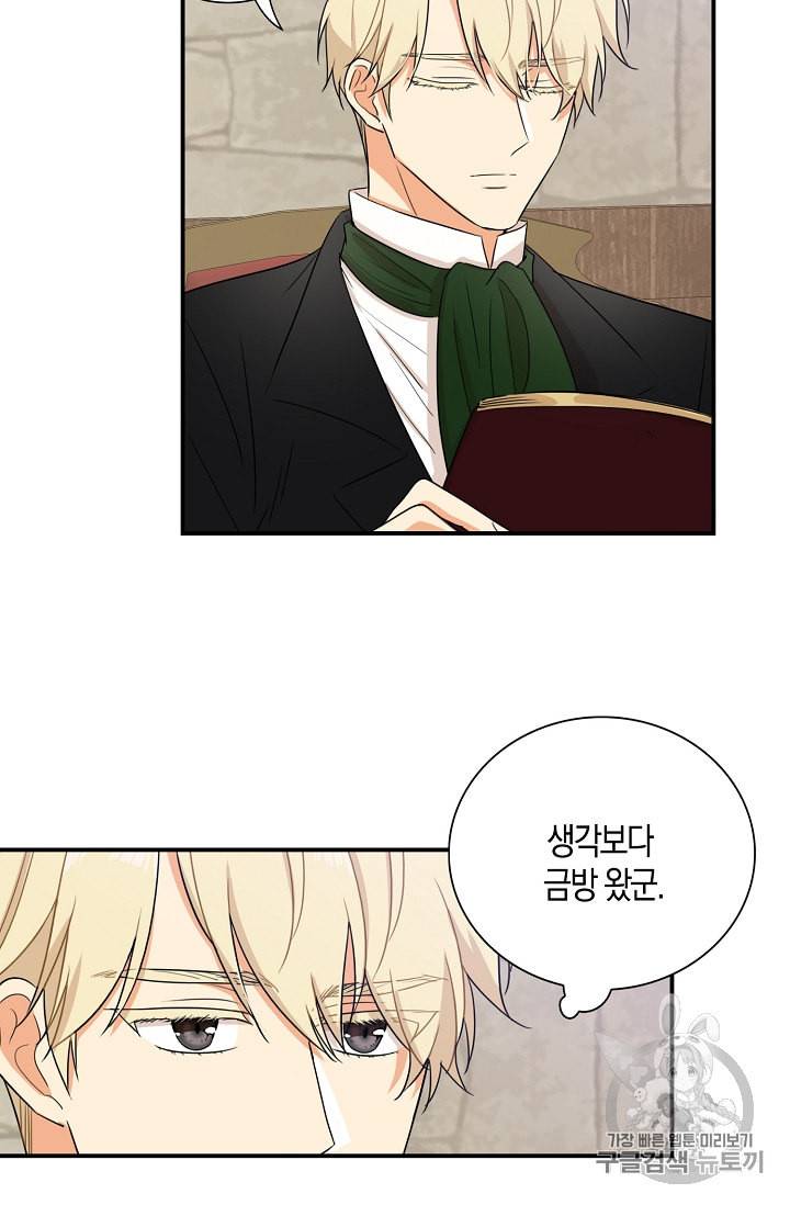 악당의 엄마가 되어버렸다 10화 52