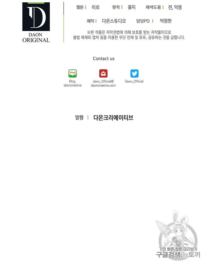 악당의 엄마가 되어버렸다 10화 55