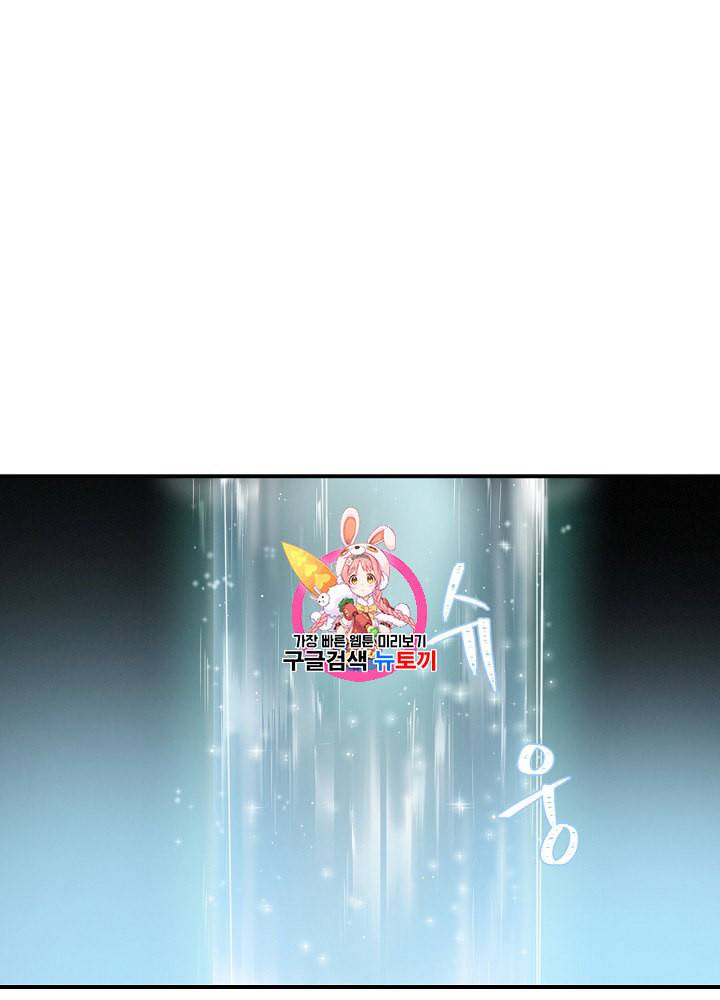 밥만 먹고 레벨업 10화 1