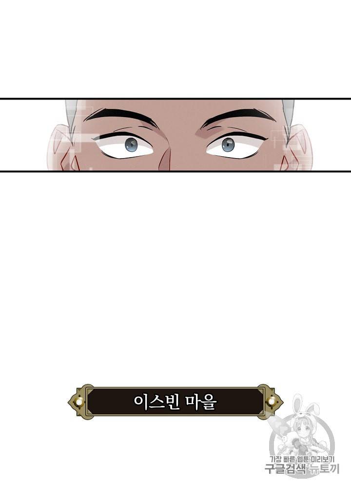 밥만 먹고 레벨업 10화 2