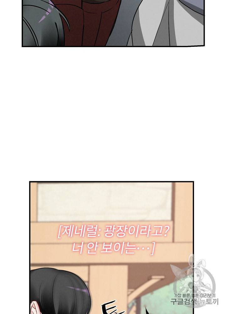 밥만 먹고 레벨업 10화 7