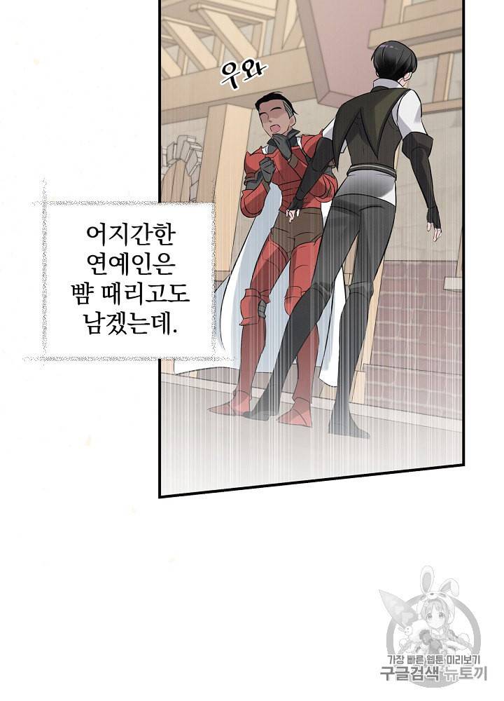 밥만 먹고 레벨업 10화 12